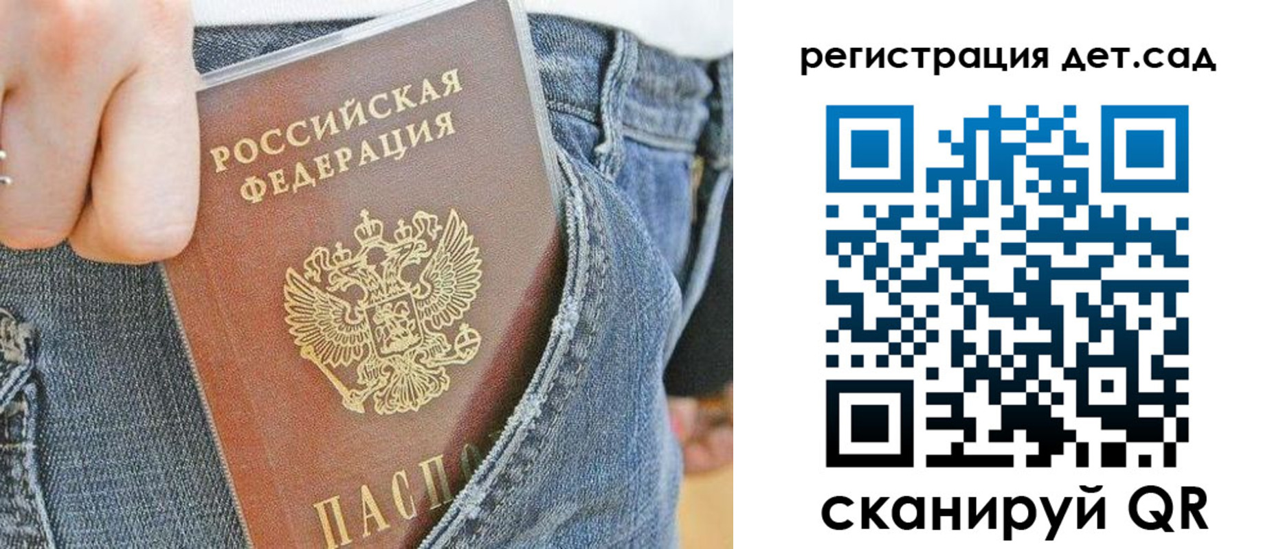 где прописаться в Калининграде