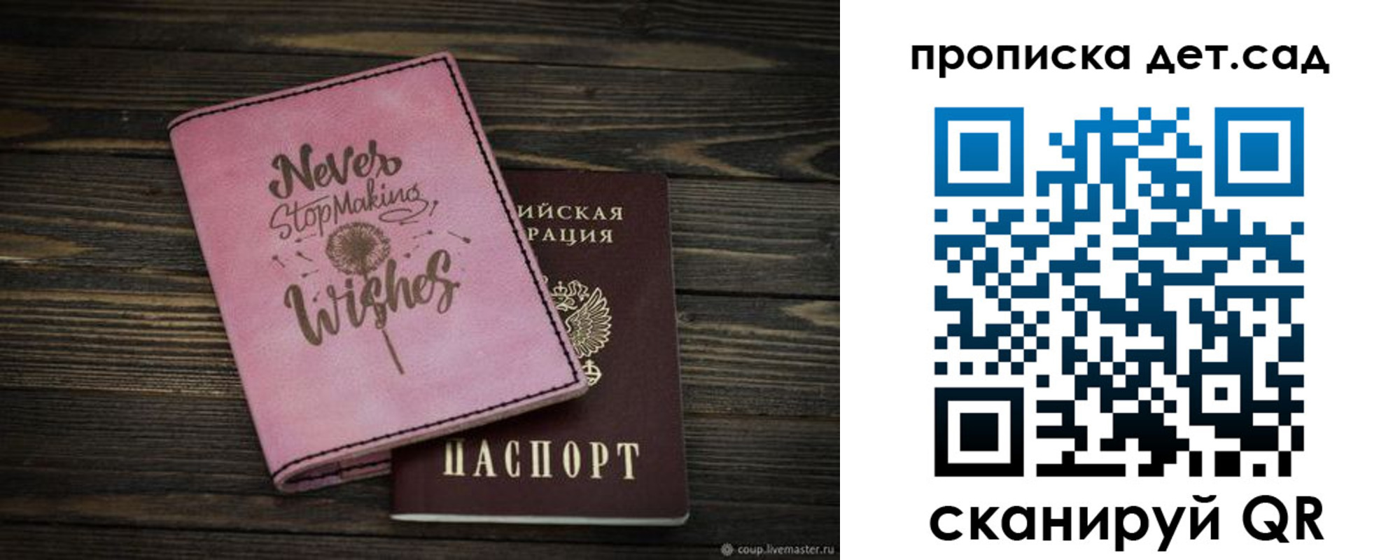 прописка регистрация в Калининграде