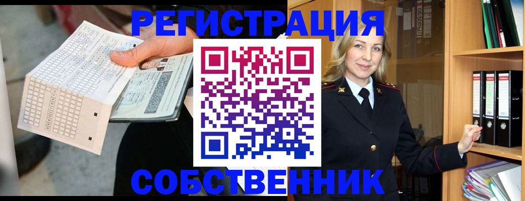 купить прописку в Калининграде