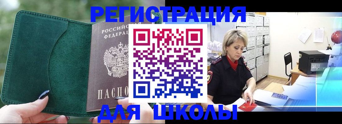 регистрация для дет. сада в Калининграде